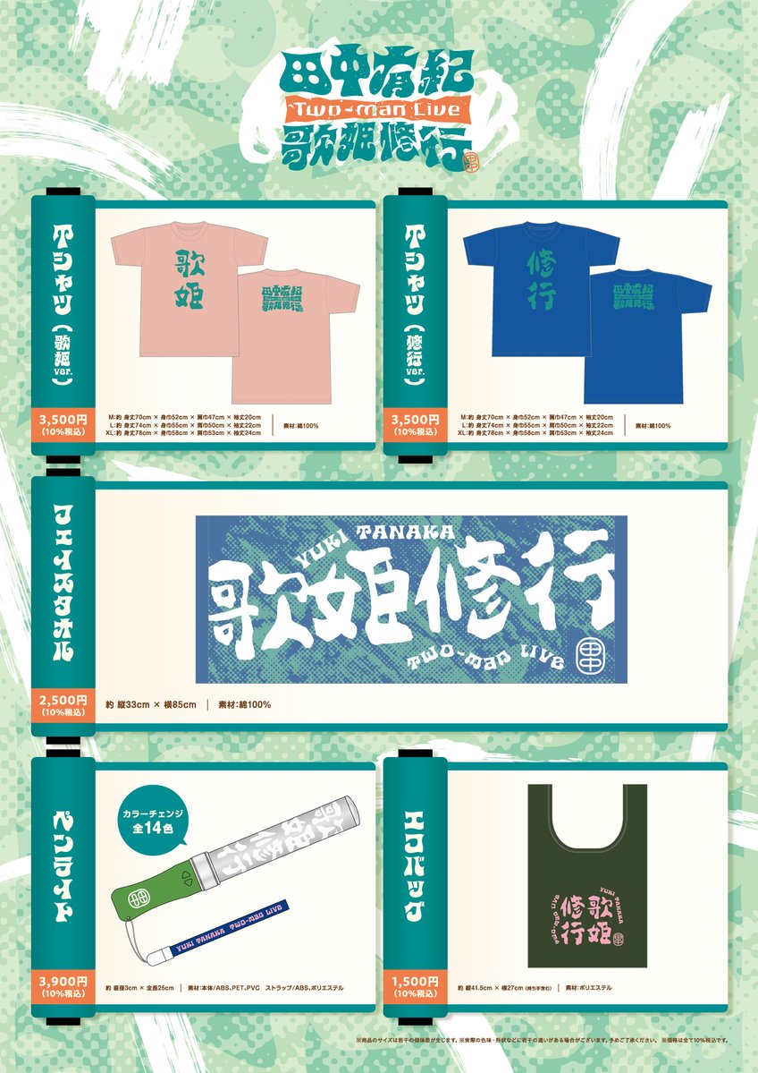 田中有紀 Lantisスタッフ公式 tweet media