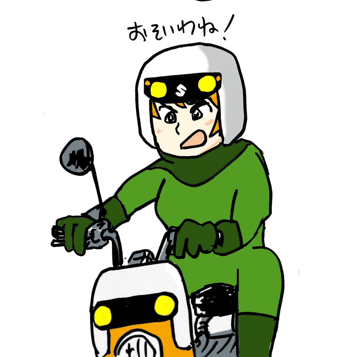 #まったく原動機付自転車は最高だぜっ 
