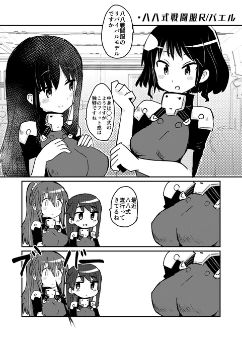 芹菜はなかなかないのう 