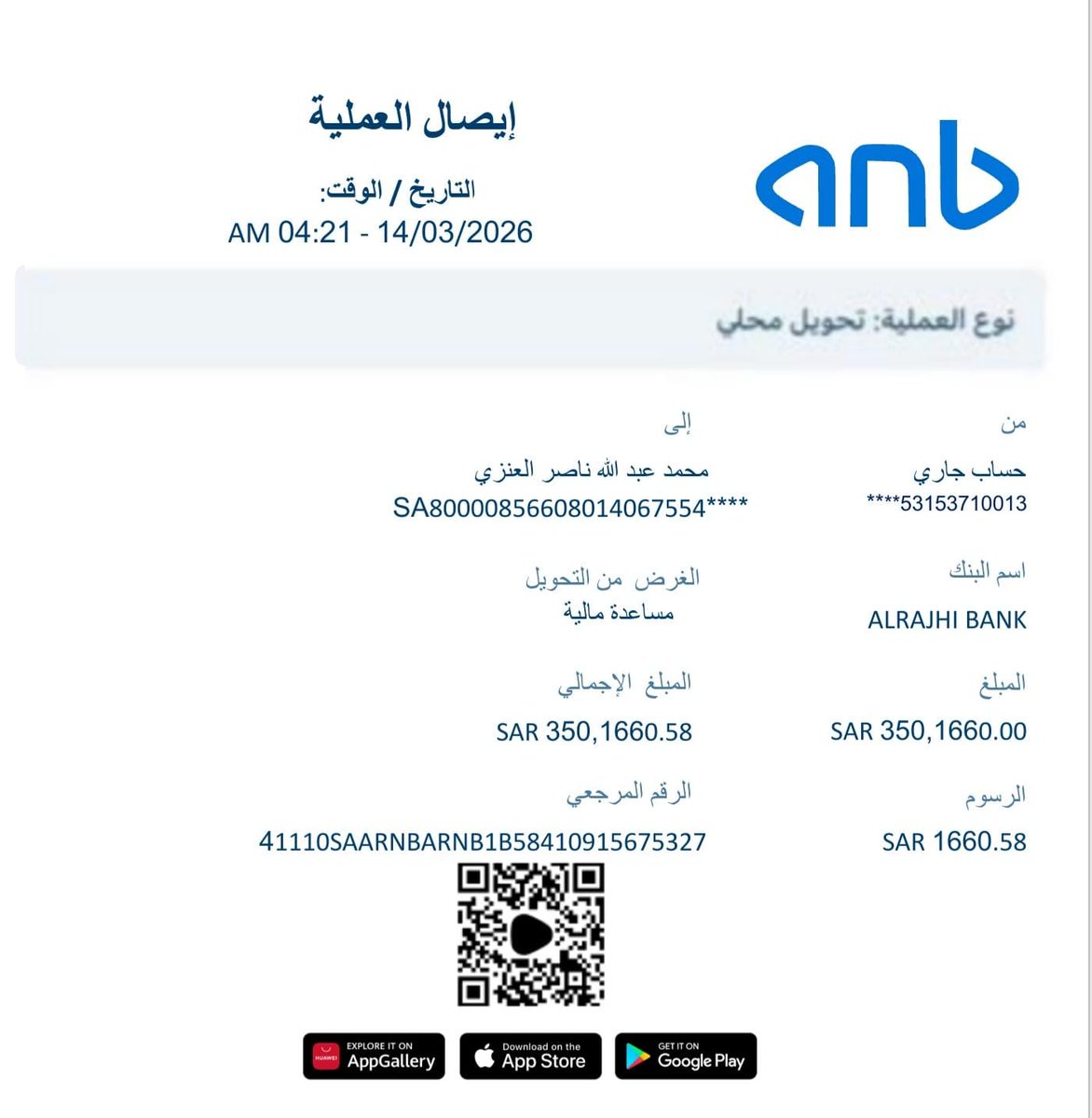 TurkiSheik67383's tweet photo. السلام عليكم ✋🏻🎉
أبغى الحسابات اللي ماقد فاز بأي مسابقة في تويتر نهائي!! 

يكتبب كلمة (أنا)... 
وأمنتكم بالله لا يكتب كلمة أنا إلا اللي فعلاً لم يسبق له الفوز معاي أو مع غيري

الله يجعلها من نصيب اللي يستحقها 🌹 🫶 https://t.co/FAwGIoF58I
