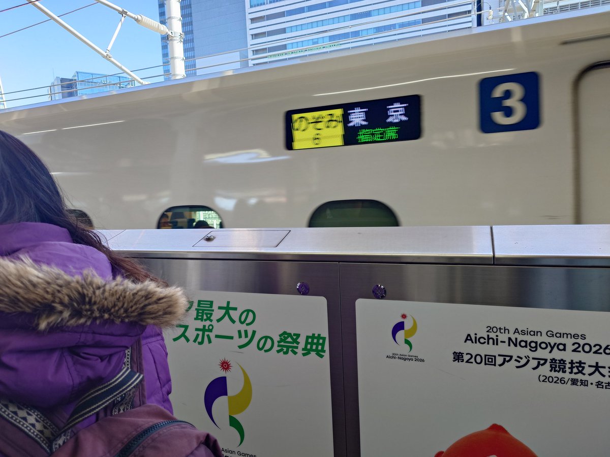 satoshi_tripper's tweet photo. 今日は東京にお出かけしてきます
🚅 https://t.co/KUKRIBkYNT