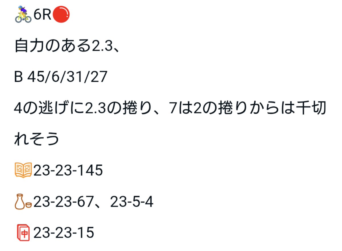 6R
354🎯158.6倍

展開通りで朝はマン🍞♪マンママン♪😳💚
note購入いただいた方おめでとうございます！

ラストも当たれー！！🙏✨