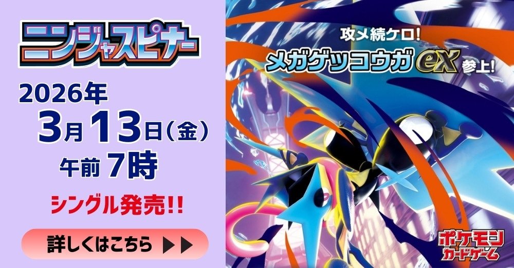 在庫補充＆値下げ完了しました！(=ﾟωﾟ)ﾉ #ポケカ #ポケモンカード 