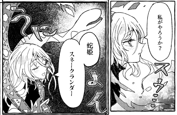 ノリと勢いで描いてるので、新刊もなんかノリでよくわからない表現いれてるよ! 