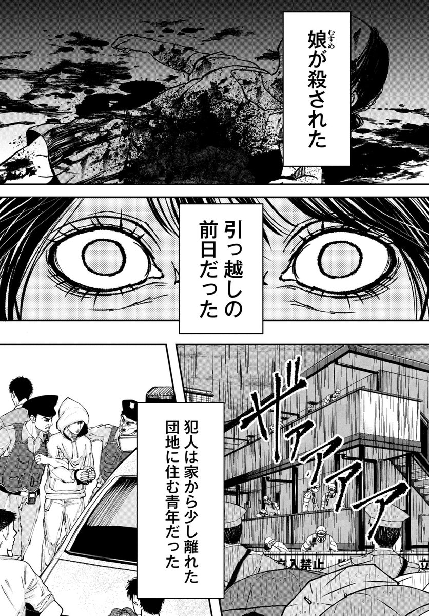 ヤンマガ新人賞@読み切り毎日投稿！ tweet media