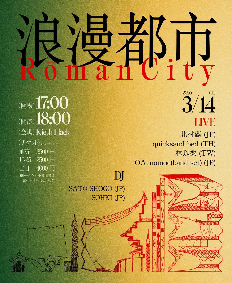 Kieth Flack tweet media