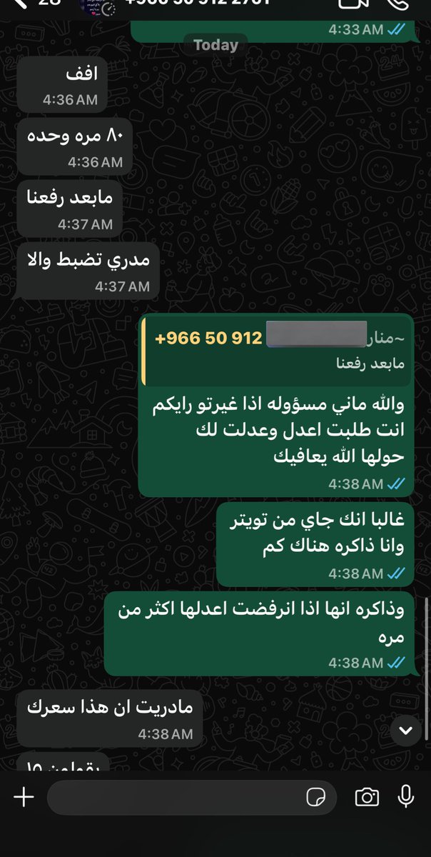 ediit_r's tweet photo. يعني ما افهم ليش هذه الوقاحة؟ https://t.co/4TkWVKXhla
