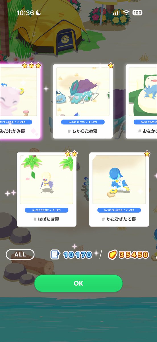 野良スイクン！！！ ミュウついて欲しかった、、、