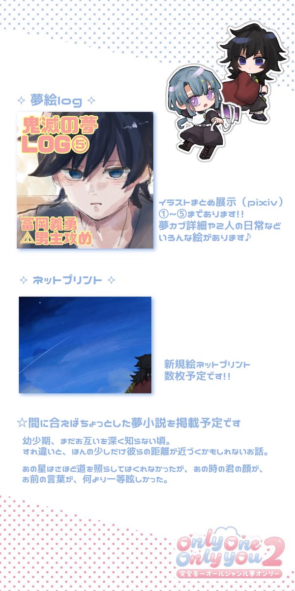 Y5oC5's tweet photo. ꒰ ᴏɴʟʏ ᴏɴᴇ ᴏɴʟʏ ʏᴏᴜ 𝟤 ꒱
⟡ ᴅᴀʏ𝟣 ⟡
𝟥.𝟤𝟢.ꜰʀɪ. 𝟤𝟤:𝟢𝟢 ~ 𝟥.𝟤𝟣.ꜱᴀᴛ. 𝟤𝟣:𝟢𝟢

エリアA/こ9
人生初イベ参加に┣¨‡┣¨‡ﾄﾞﾄﾞﾄﾞ緊張‼️
過去絵展示メインですが何卒よろしくお願いいたします😭✨️
#oooy2026_告知 https://t.co/JZm4WR4K11