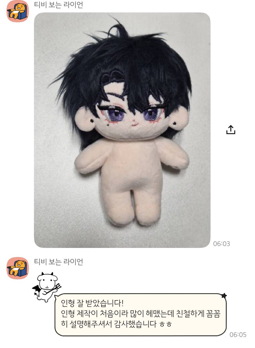 개인제작 갠제 솜인형 공장 대행 커미션 tweet media