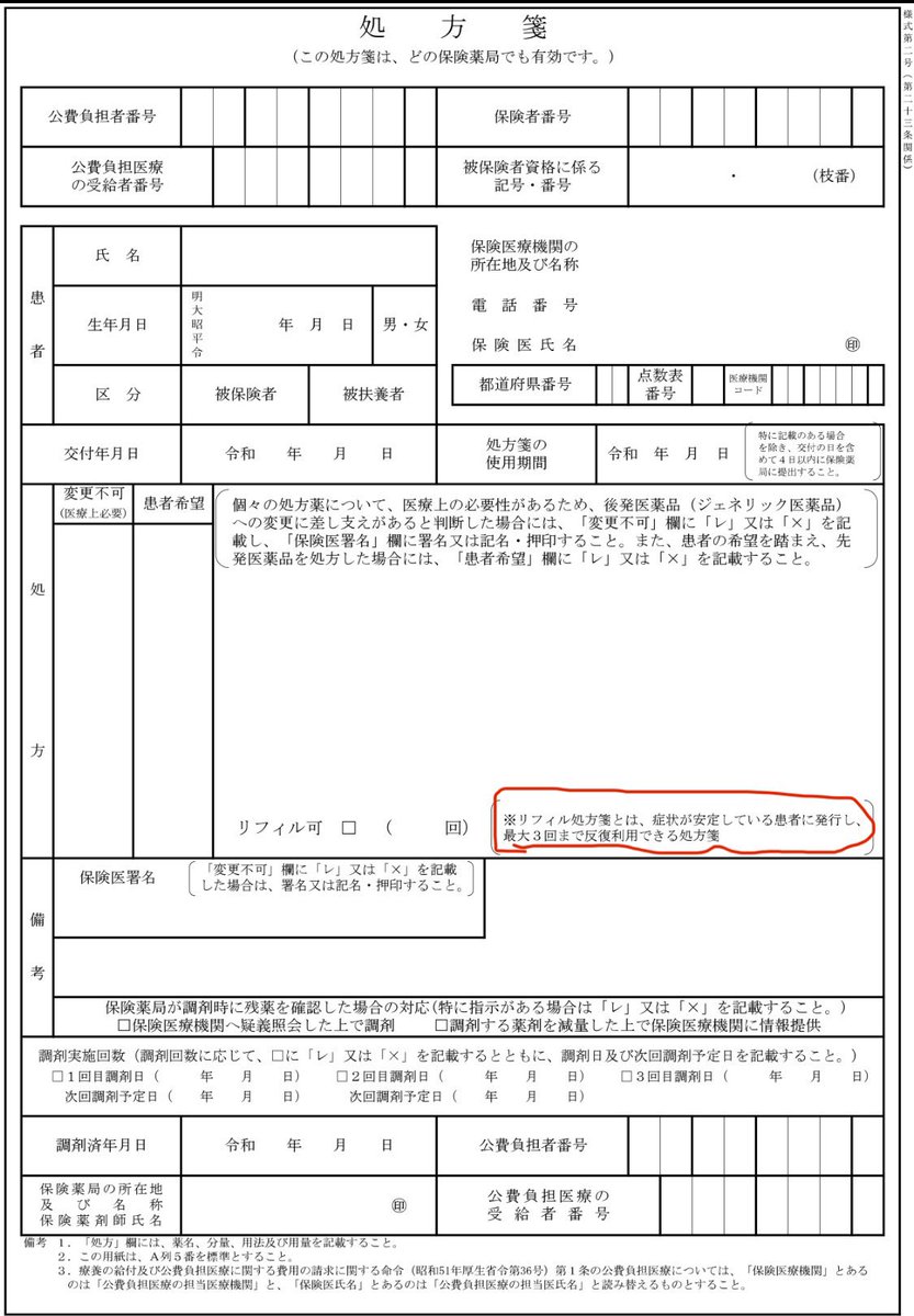 かとう@ 医療DX tweet media