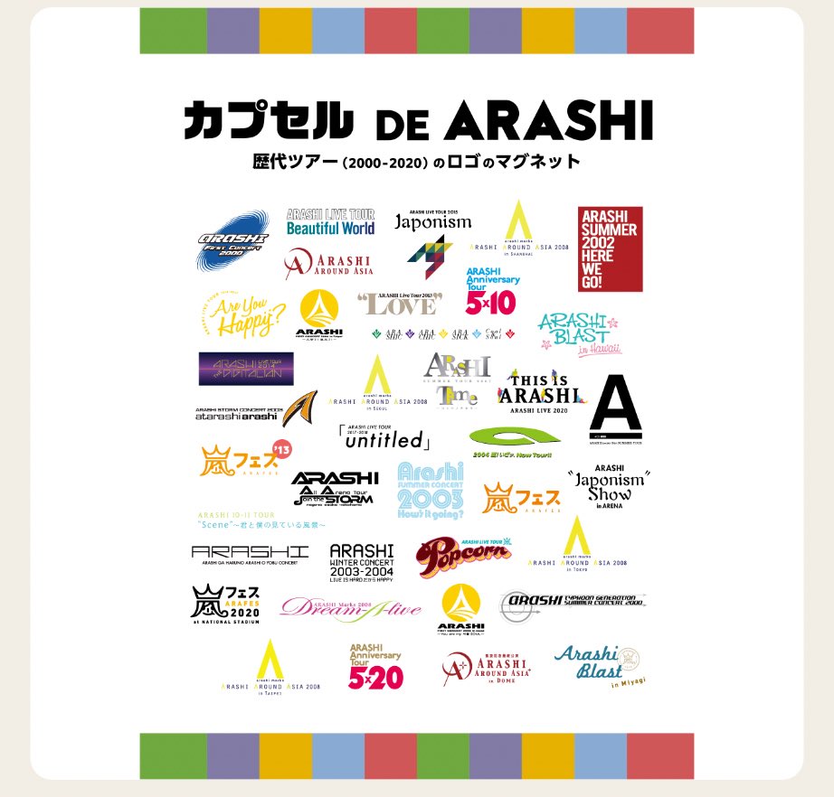 嵐 ARASHI LIVE TOUR 2026 「We are ARASHI」 🔸歴代 ARASHIライブロゴ