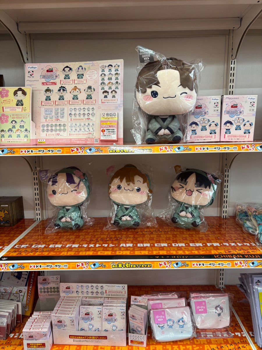 フリューくじ #忍たま乱太郎 ふんわり桜もちぴこの段 忍術学園最高学年