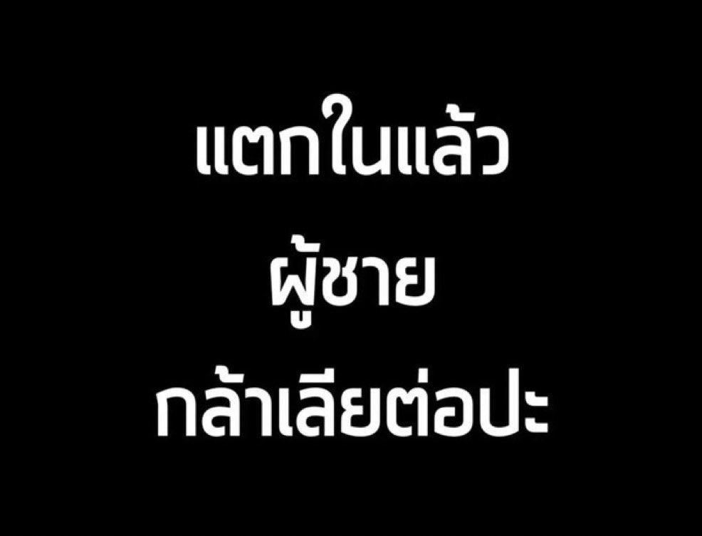 coffee ☕️☕️☕️ ฉันเล่นแอดเดียวเท่านั้น tweet media