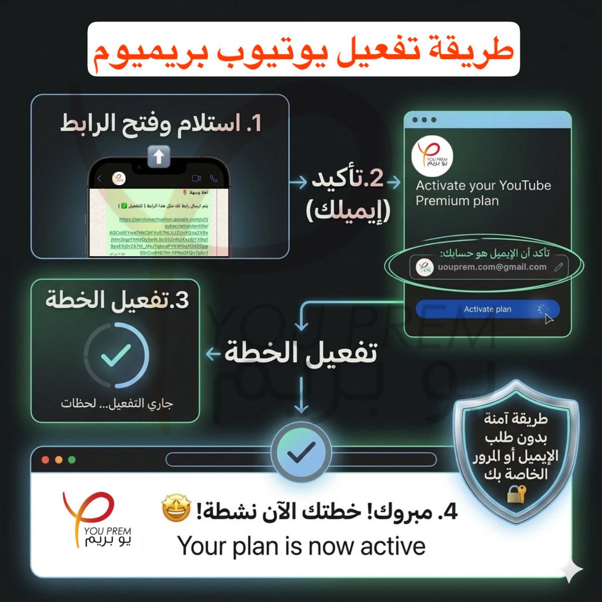 uouprem's tweet photo. اشتراك يوتيوب بريميوم فردي ليس عائلي 🎬🔥

طريقة التفعيل أسهل مما تتخيل 🤩
رابط تفعيل مباشر ورسمي من YouTube نفسه ✅

نرسل لك الرابط فقط
تدخل عليه وتتفعل الباقة فورًا 👌

بدون طلب إيميل أو كلمة مرور 🔐
سريع – بسيط – آمن 🌍

https://t.co/tY07EPytMZ https://t.co/Iwn9FEXhCT