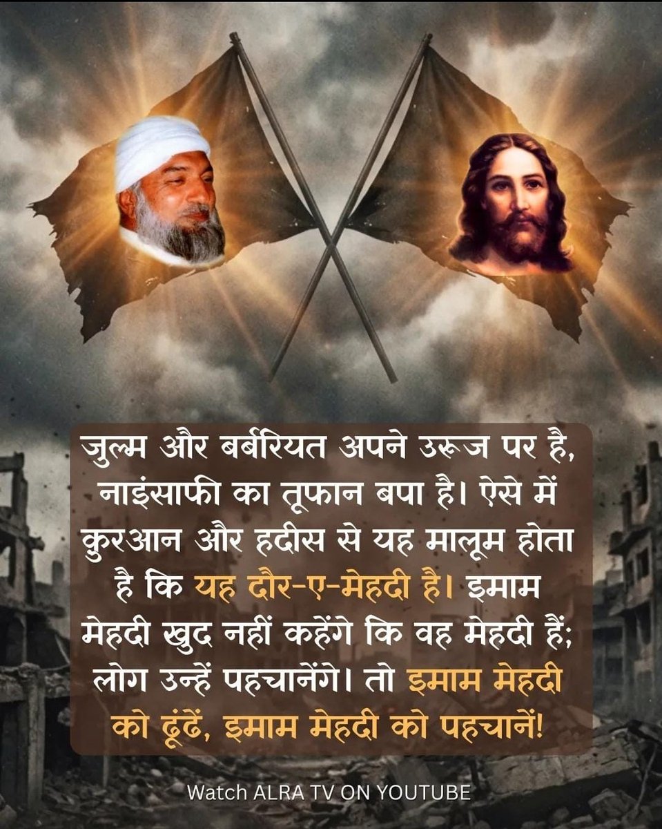 ShaheenHoda1's tweet photo. Seek the Mehdi, recognise the Mehdi- for this is the era of the Mehdi. otherwise, despite your piety and worship, you will die the death of ignorance.
#IsMehdihere?#iskalkihere #IsMessiahhere
#MissionofMehdi #endisnear #Armageddon #DonaldTrump #Iran #Iranwar #Mahdiarrival https://t.co/qOdSyG8O3x