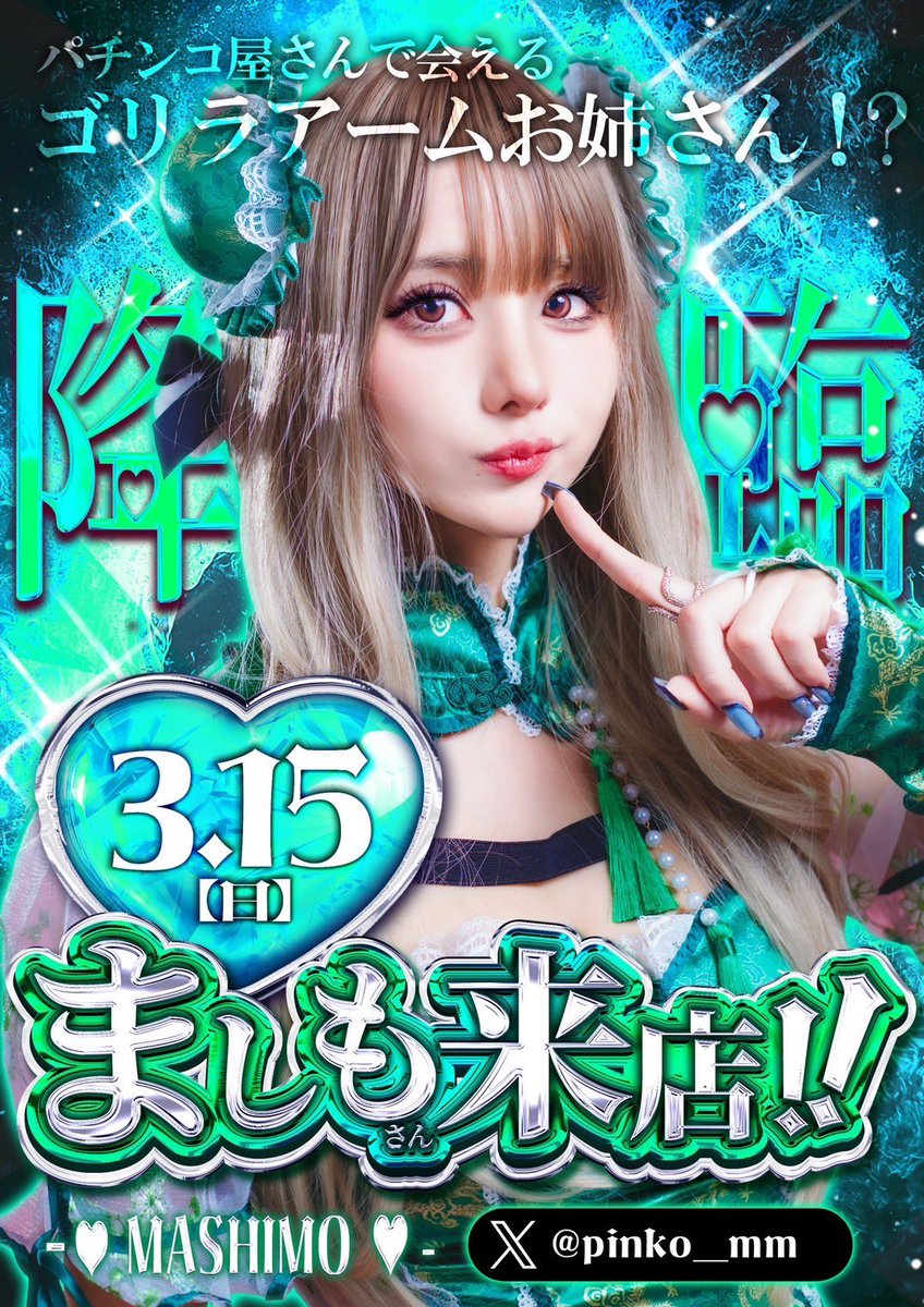 ✨️お知らせ✨️】 #PR ━━━━━━━━━━━━━━━ 日時￤3月15