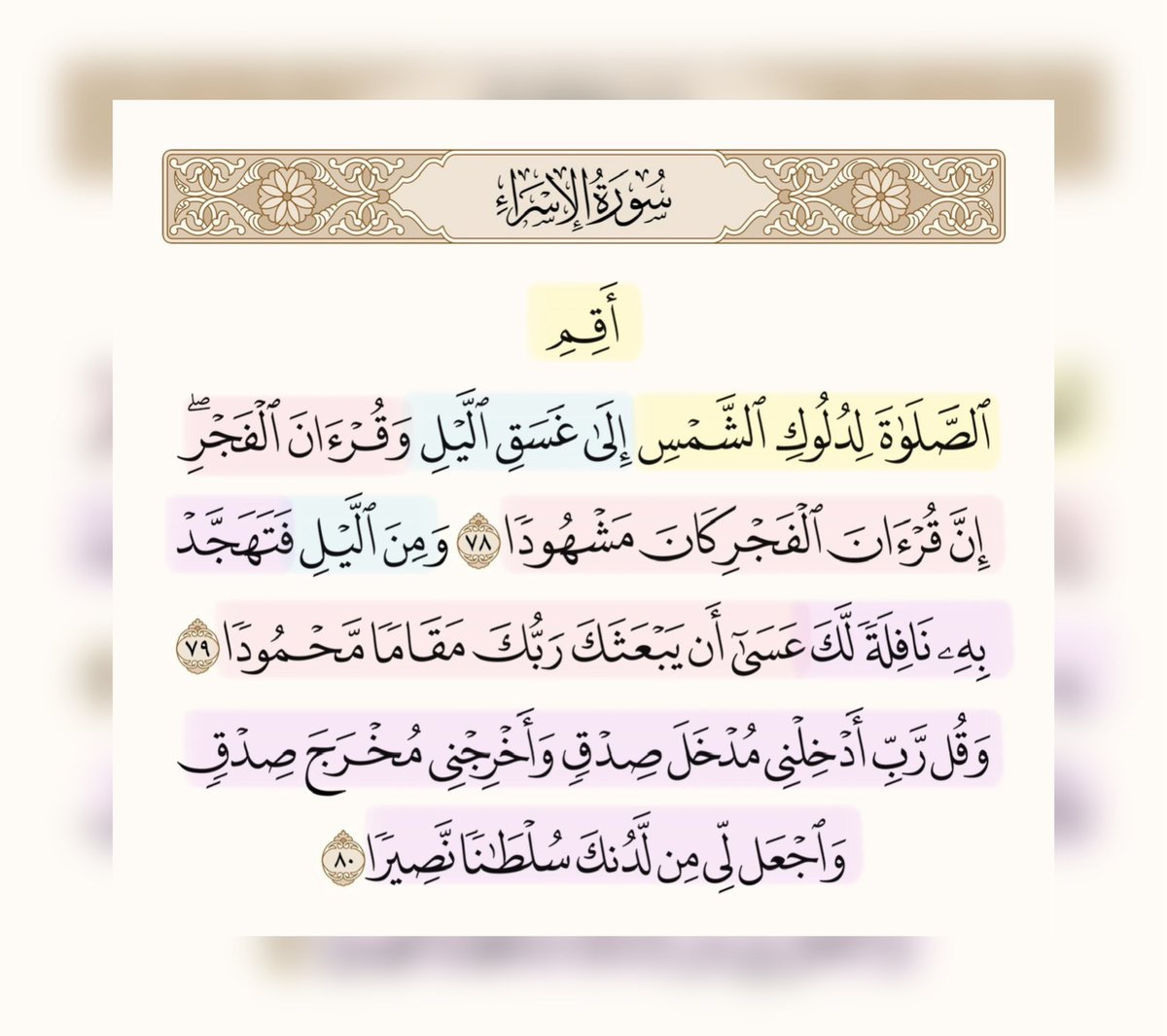 05269I's tweet photo. ✰ تدبر الآيات.. https://t.co/2p5mmUBBfo