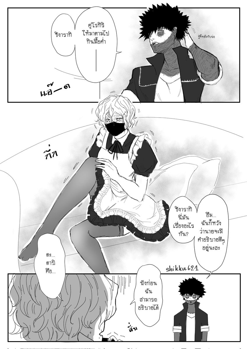 SïCK • シック tweet media