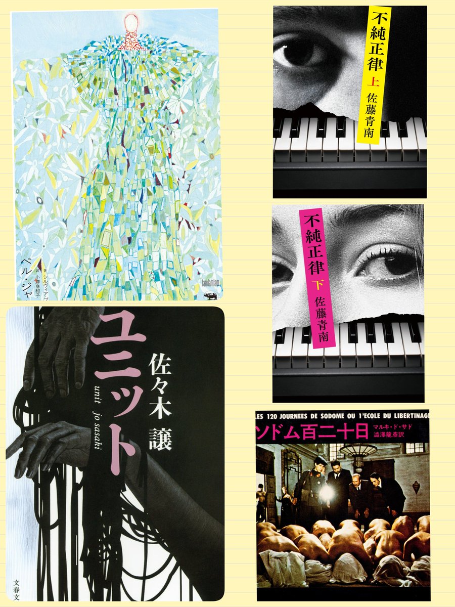 電子書籍で気になってた本まとめて購入

「空、はてしない青  上下巻」
メリッサ・ダ・コスタ
山本知子（訳）
ものすごーく気になっていたのです

「熟柿」
佐藤正午

「僕が本当の医者になれた日」
本痣間片男

「ベルジャー」
シルヴィア・プラス
小澤和子（訳）

「不純正律  上下巻」
佐藤青南