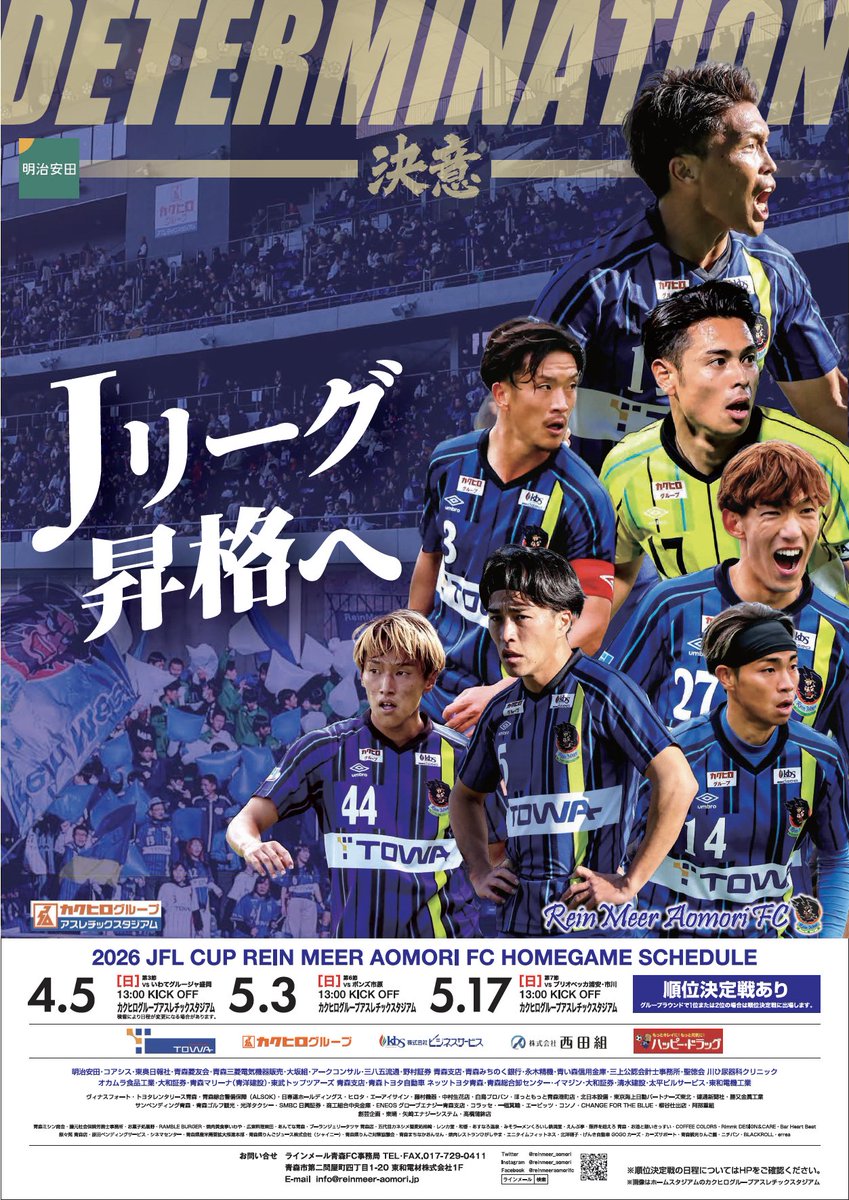 ラインメール青森【公式】 tweet media