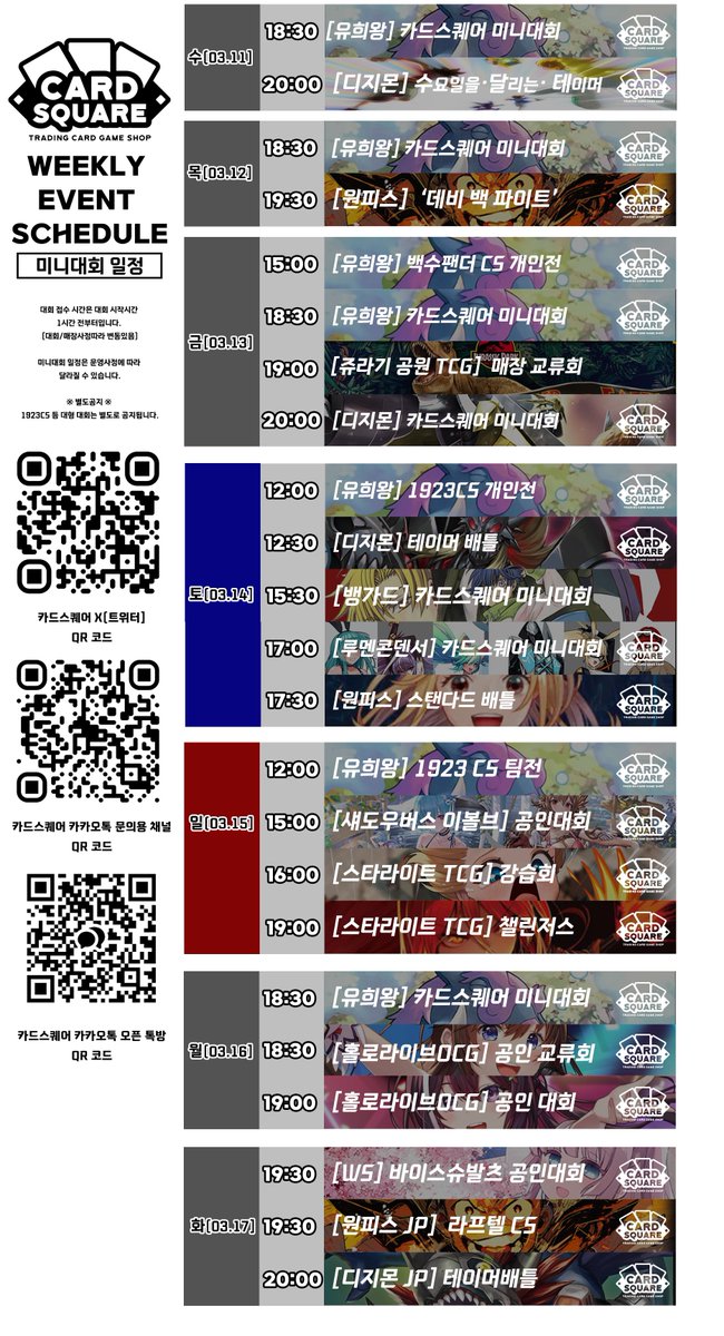 카드스퀘어(CARD SQUARE) tweet media