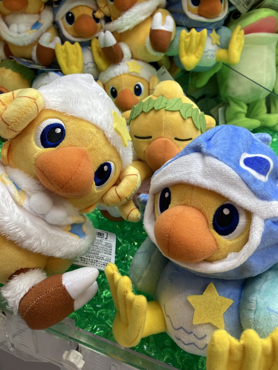 ファイナルファンタジー　星座チョコボぬいぐるみ　おひつじ座＆みずがめ座＆うお座 X懸賞(Twitter懸賞)】ファイナルファンタジー AM 星座チョコボ