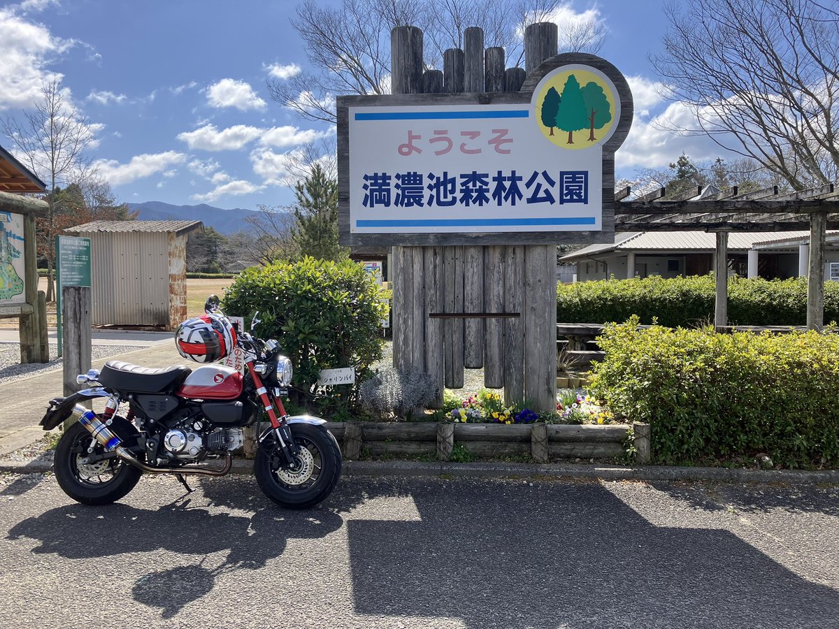 potochi_643's tweet photo. トイレ休憩
#モンキー125
#満濃池森林公園 https://t.co/OCRW4wyby3