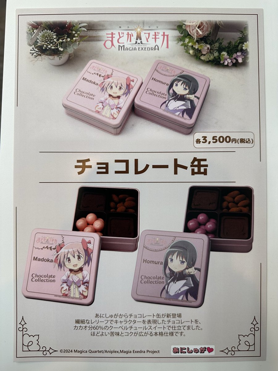 あにしゅが❤︎ (@animesugar_jp) / Posts / X