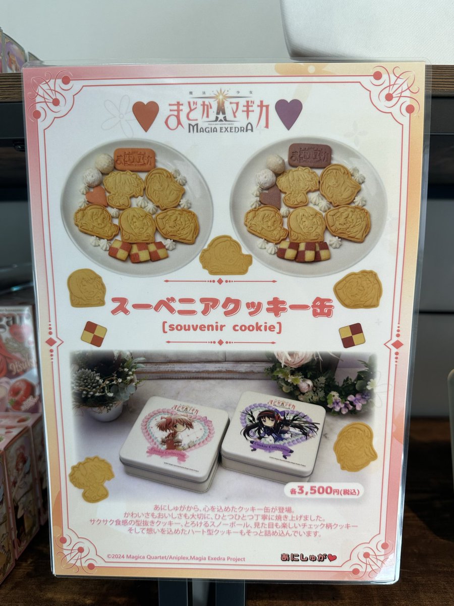 あにしゅが❤︎ (@animesugar_jp) / Posts / X