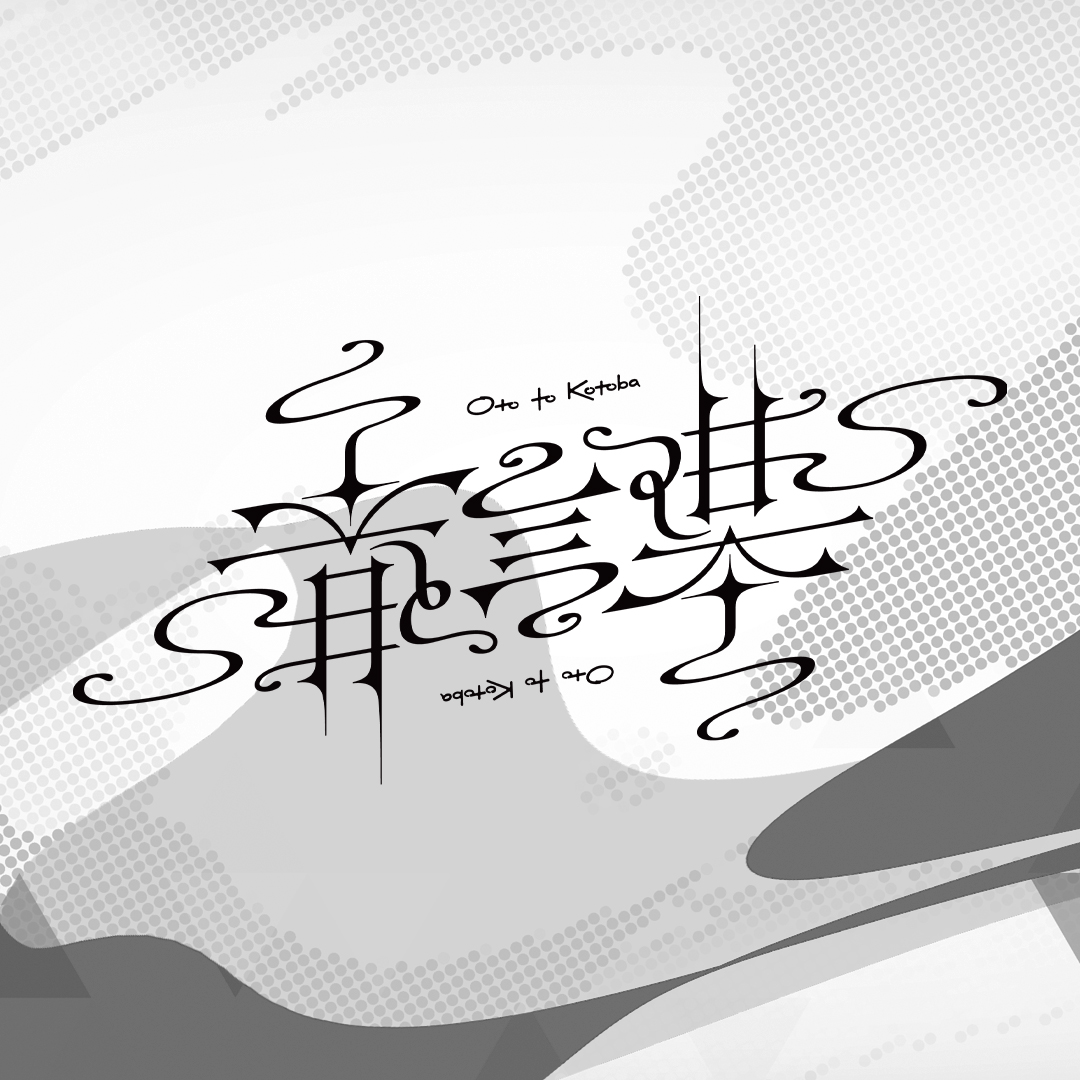 背面８回宙返り tweet media