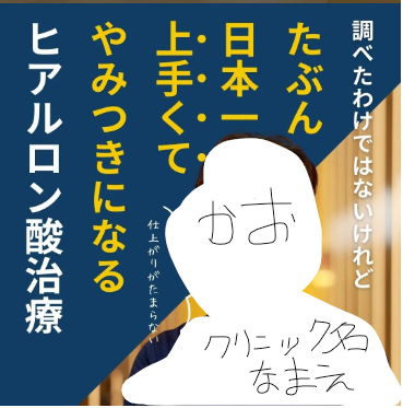 整形外科キモ医のつぶやき tweet media