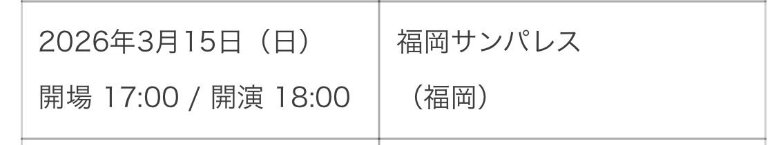 02Ku30's tweet photo. 明日は楽しみにしていたスピッツのゴースカに参加してきます！
一泊して福岡も楽しみたい(^^)
#スピッツ
#ゴースカ
#福岡
#博多 https://t.co/GhG25mSqXx
