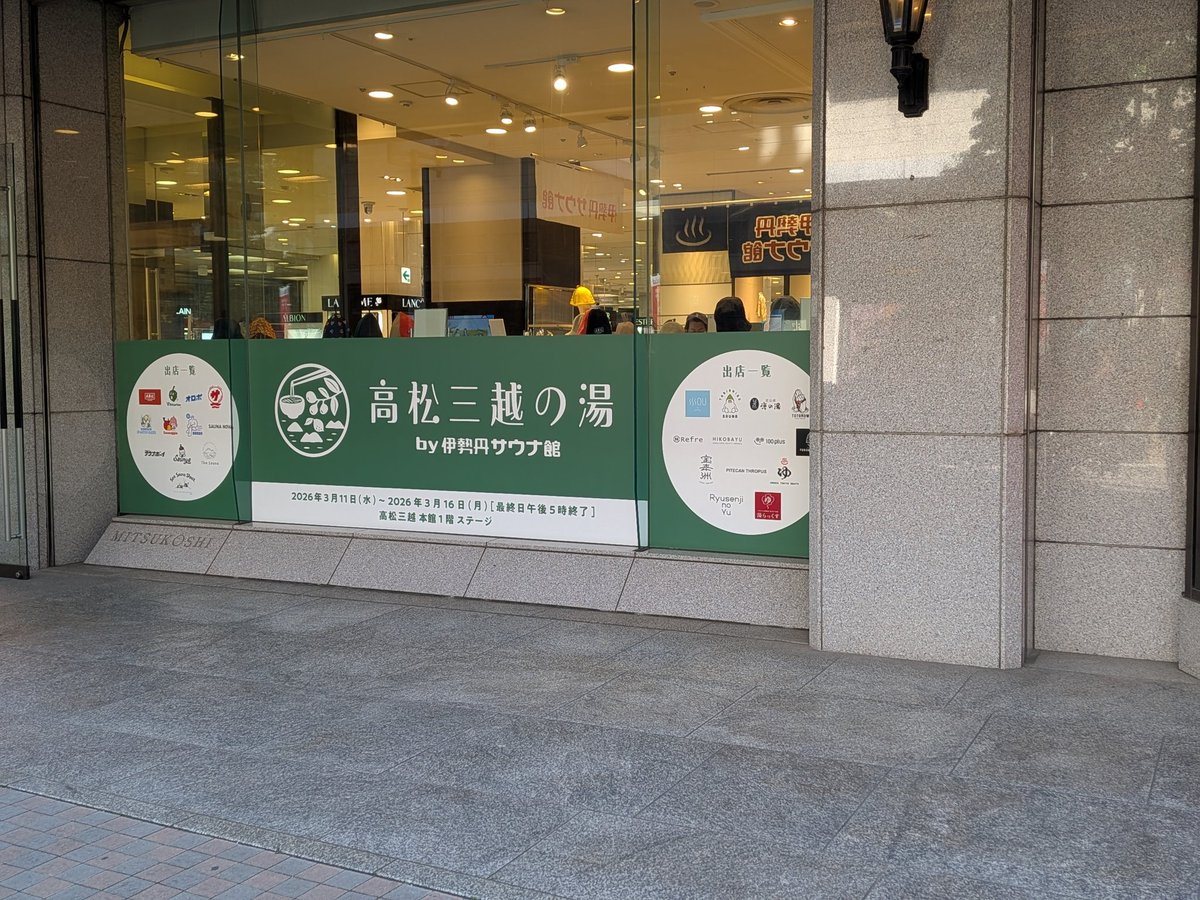 サウニャハット®作家 tweet media