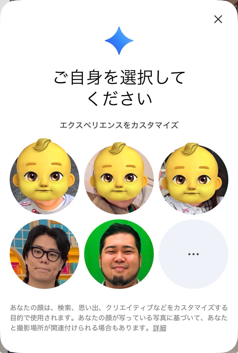 私、Googleフォトにくるまかケムリだと思われてる