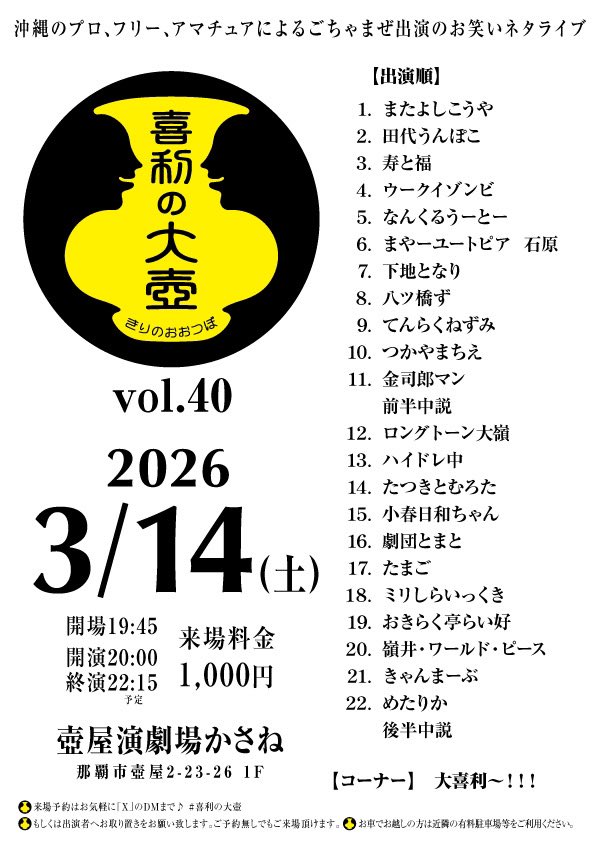 今夜の20時からなんです！漫才､コント､漫談､フリップ､落語､パロ､シュール､イズム､空想､妄想､ドゥビ､大喜利が諸々観られます！内に秘めた笑いのツボを開放する輩が集う人間賛歌のお笑いライブです！ニッチで奇天烈な時間をあなたと！週末の夜のおともに！劇場から心よりお待ちしております〜