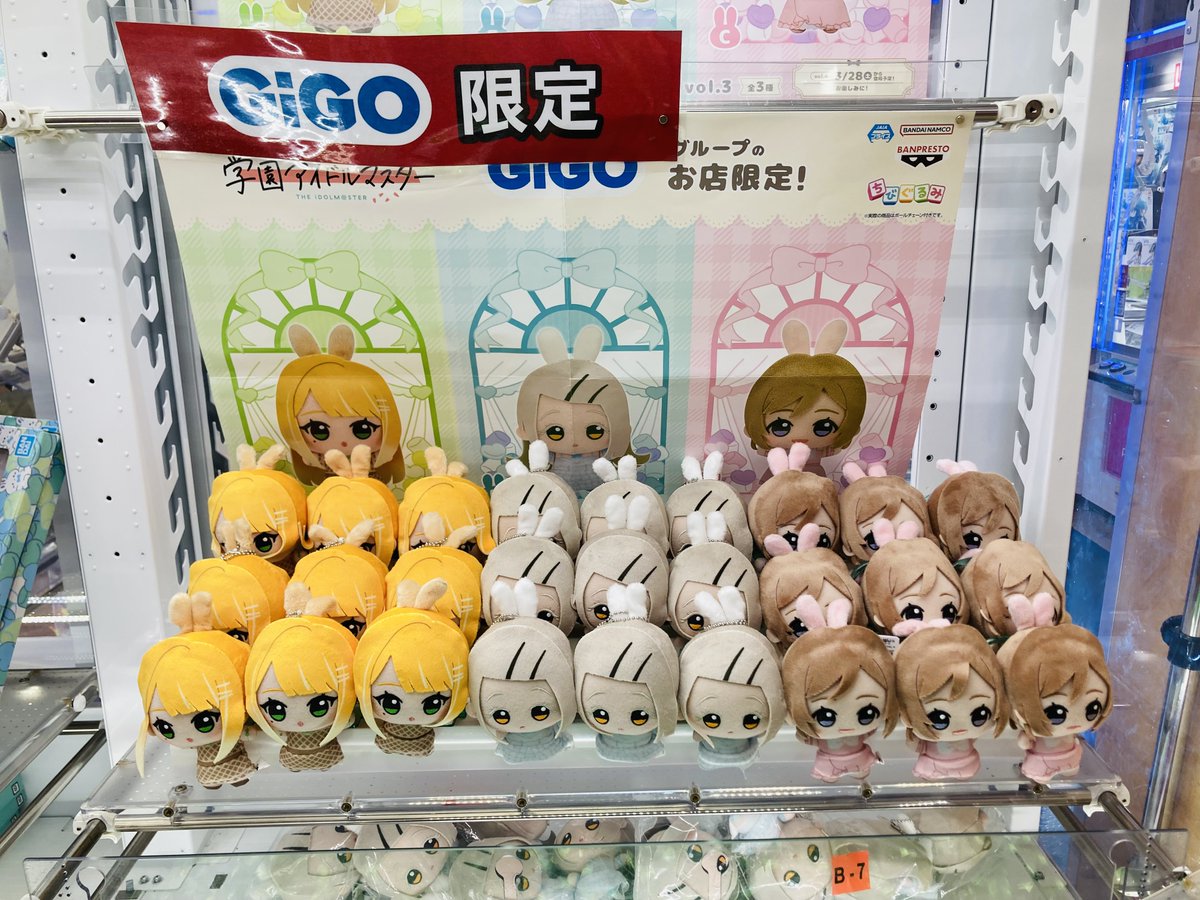 GiGO_Asahi's tweet image. ✨景品入荷情報✨

💙#GiGO限定 💙
🐰#学園アイドルマスター 
　 ✨ちびぐるみ vol.3 
　 ✨ビッグサイズジオラマアクリル vol.2

入荷致しました👈😄

🌟対象台に500円投入毎に描きおろし 
　　　　　　　クリアカード第２弾プレゼント🎁

😄ご来店をお待ちしております😄

#GiGO旭
