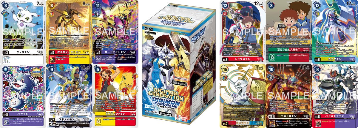 digimon card game special booster 1.0 Digimon main image 1