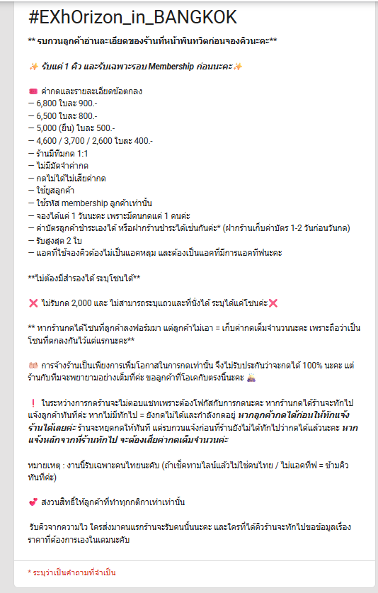 khunpp_ticket's tweet photo. ✨ รายละเอียดรับคิวงาน #EXhOrizon_in_BANGKOK

✅ รับคิวผ่าน gg form วันอาทิตย์ (15/03) เวลา 10.30 น. เท่านั้น 

((ลงฟอร์มตอน 10.30 น. (15/03) )) 

**รบกวนอ่านรายละเอียดก่อนจองคิวนะค้าบบ**

📌 สอบถามเพิ่มเติมเมนชั่นหรือ dm ได้เลยค่ะ

#รับกดบัตรคอน #รับกดบัตรคอนเสิร์ต