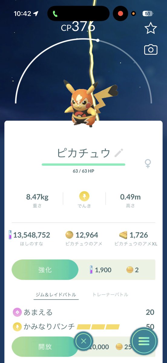 かしおちぃ tweet media