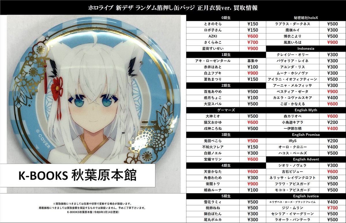 買取情報】 #ホロライブ #買取akbkbホロ 新デザ ランダム箔押し缶