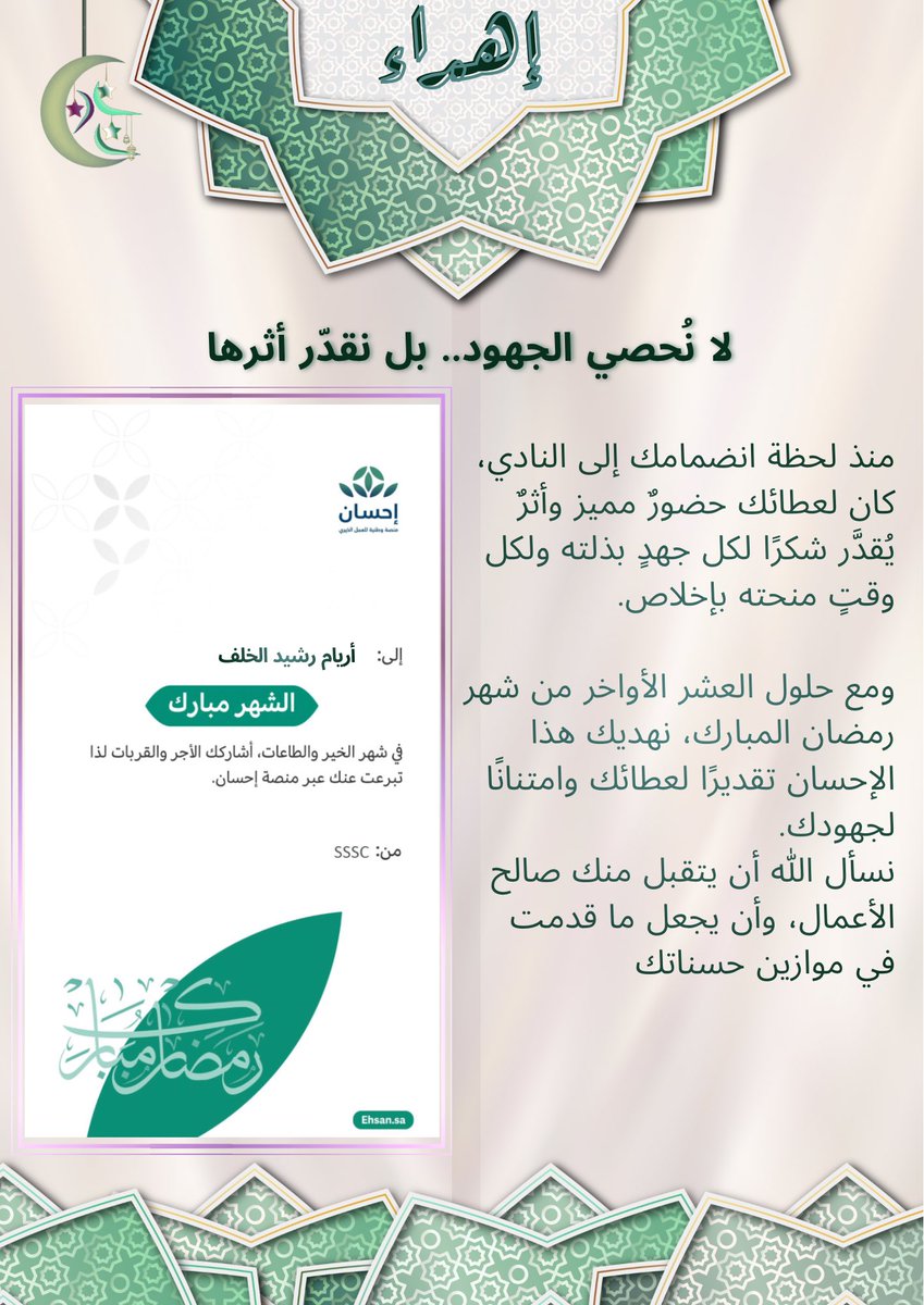 أريـام tweet media