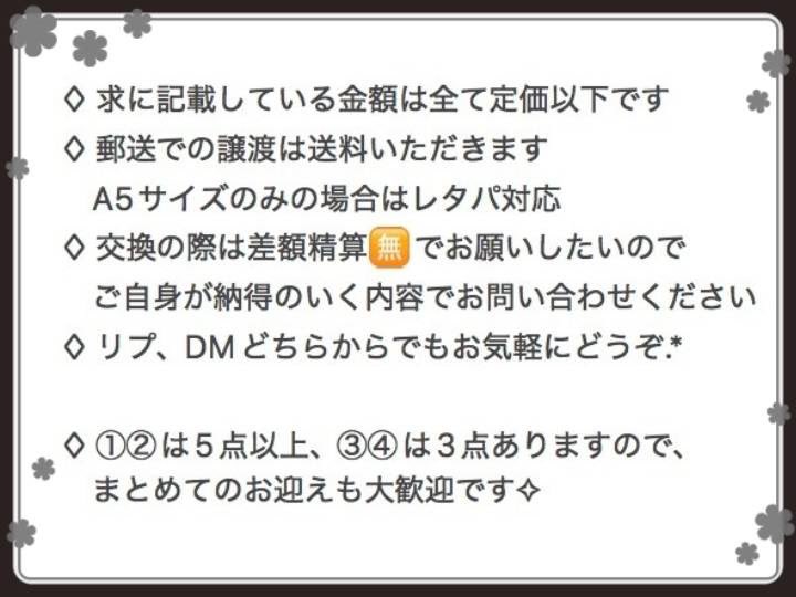 ほたる@グッズ垢 tweet media