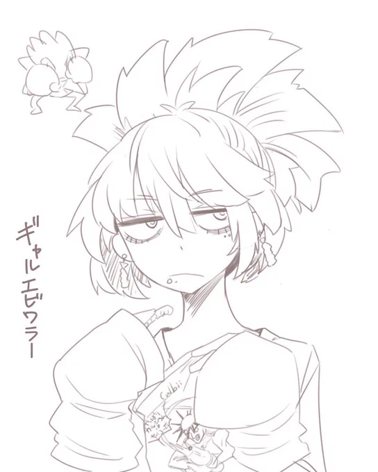 じゃあなんすか、ギャルエビワラーはぶっといアームウォーマー履いてるってことすか。 