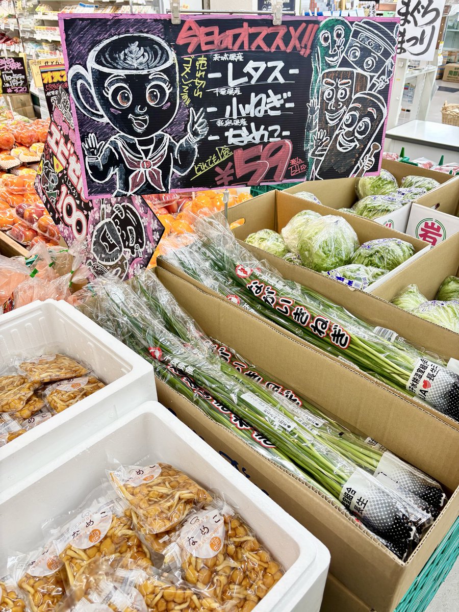 スーパー玉井『SNS限定情報㊙️』 tweet media