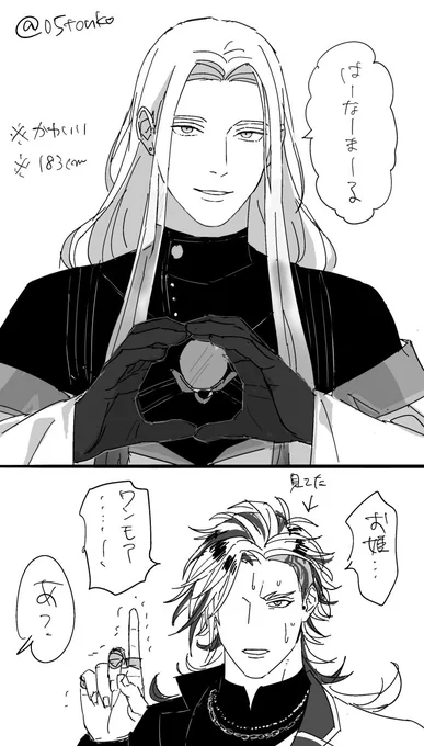 姫鶴の就任十一周年台詞可愛すぎてビックリした
※台詞バレ有 
