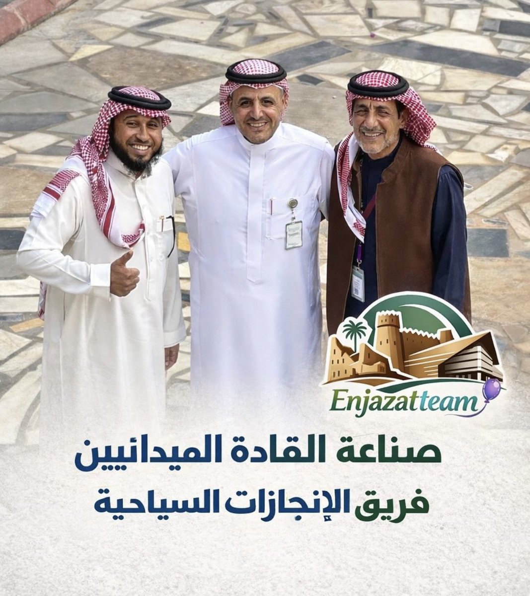 فريق الانجازات السياحية tweet media