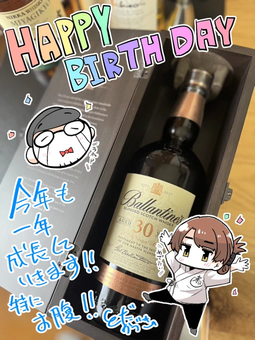 誕生しました!!またひとつおじさんに磨きがかかってしまいました!!みきちゃんプレゼントありがとおおお!!いっぱい飲んでいっぱい仕事するぞおおおお!!! 