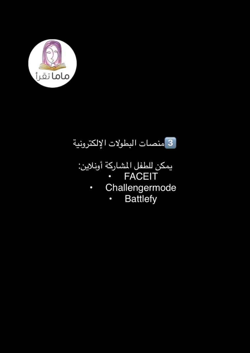 ماما تقرأ tweet media