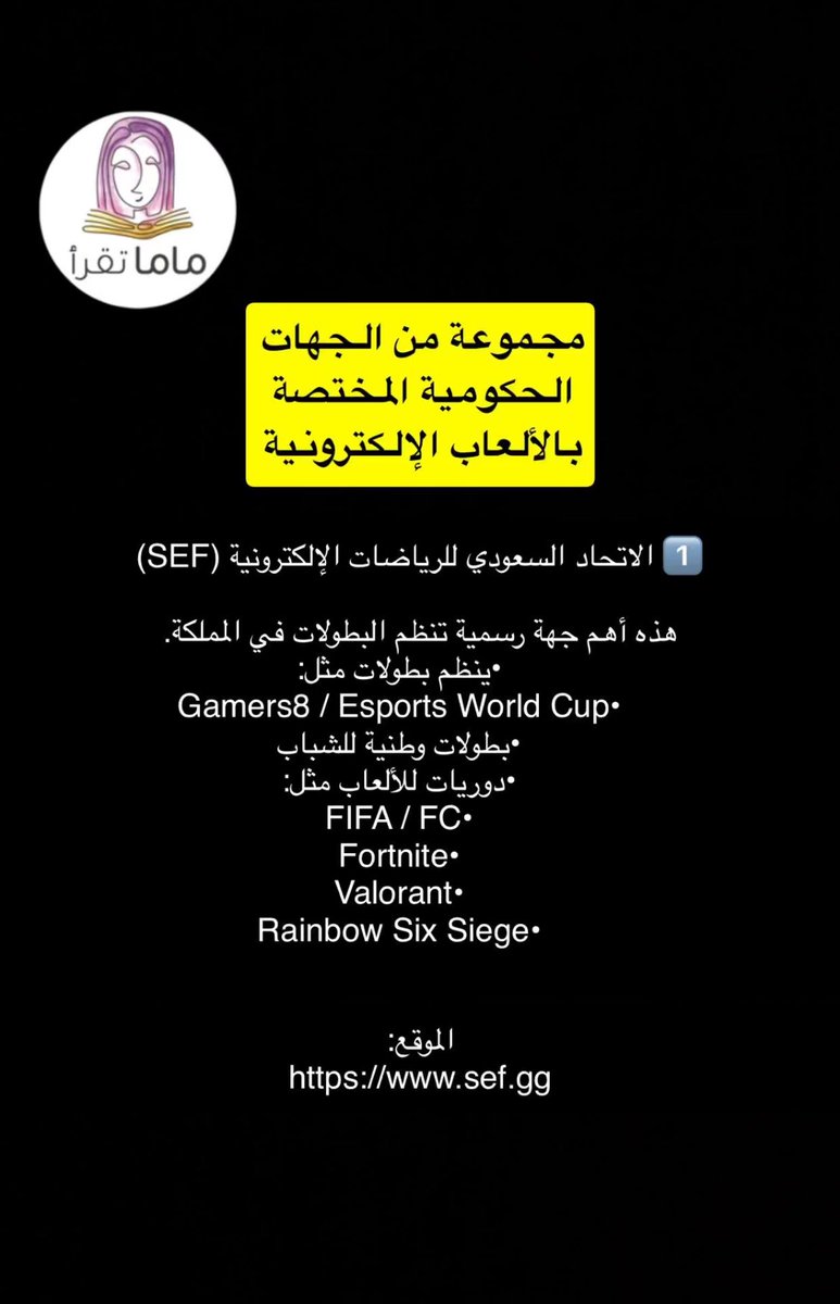 ماما تقرأ tweet media